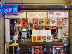 -囍福咖啡(这有山店)