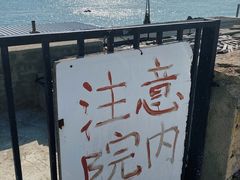 -石老人观光园