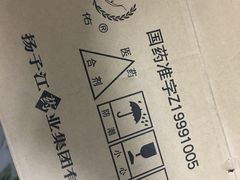 -扬子江药业集团有限公司