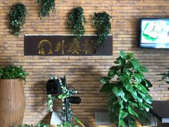 大堂-涌上外婆桥(慈溪店)