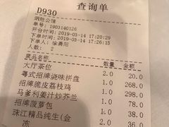 账单-炳胜公馆(珠江新城店)