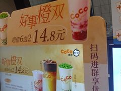 -CoCo都可(大兴凯德MALL店)