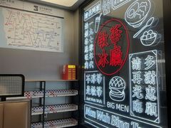 -敏华冰厅(平安金融中心店)