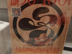 -友壹町寿司(佛山新DNA店)