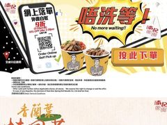 -南記粉麵(灣仔謝斐道店)