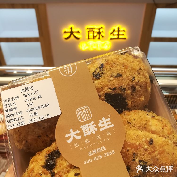 大酥生✨中式甜品爱好者的天堂