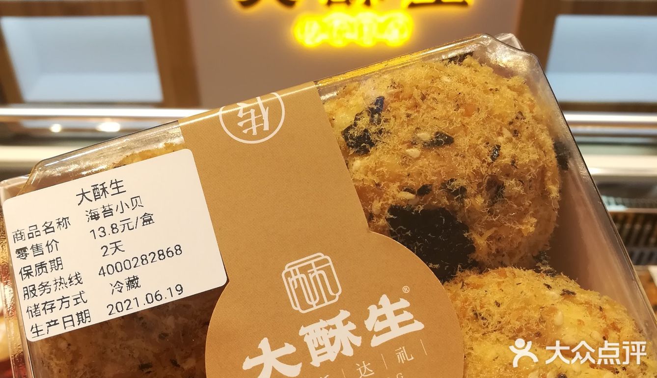 大酥生✨中式甜品爱好者的天堂
