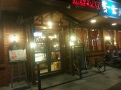 门面-麦香坊(伏波山店)
