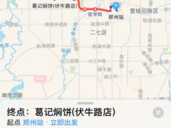 -葛记焖饼(伏牛路店)