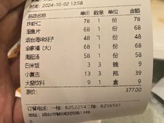-蓬莱春(芝罘店)
