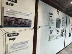 -马相伯故居
