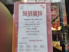 -清真全盛斋传统糕点(西羊市店)