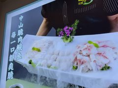 -粤顺渔坊·中山脆肉鲩火锅(清湖店)