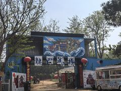 -养马岛旅游度假区