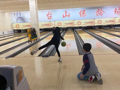 -五台山·保龄球馆