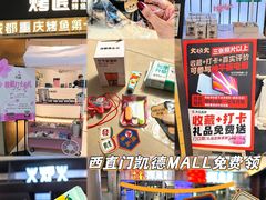 -凯德MALL(西直门店)