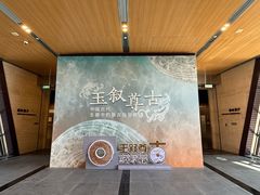 -太原市博物馆