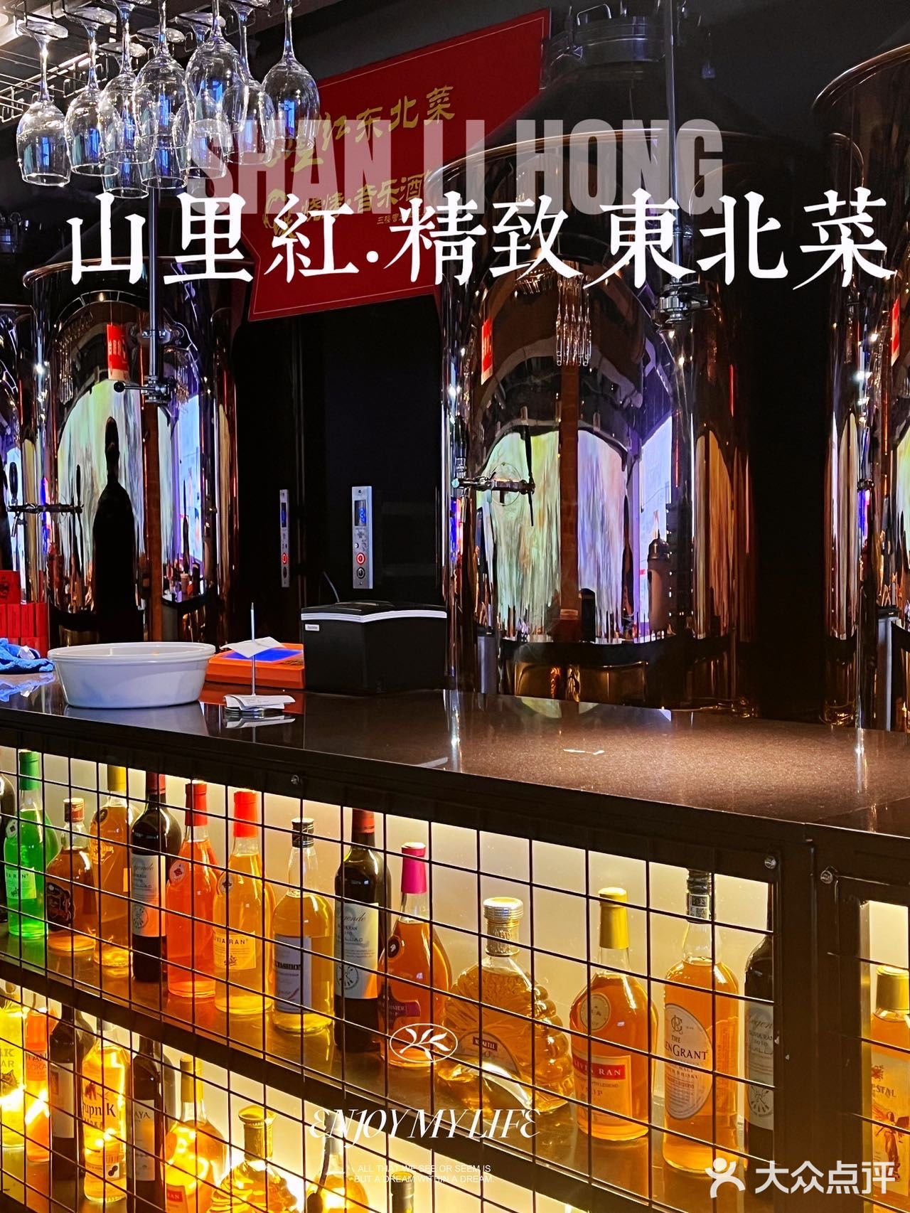 铠哥推荐｜东北菜TOP山里红