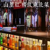 铠哥推荐｜东北菜TOP山里红