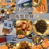 延吉旅游，南浦洞贝板蟹套餐。