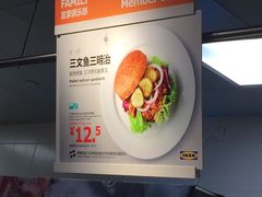 -宜家家居(西安未央商场店)