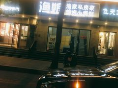 门面-渔娘渔家丹东海鲜(东直门店)