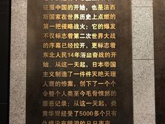 -沈阳“九·一八”历史博物馆