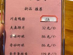 菜单-望京一号·重庆江湖菜(工体店)