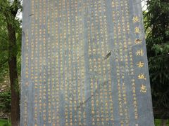 -松州古城