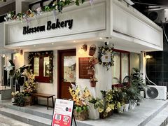 -花间烘焙BLossom Bakery