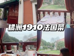 -橘洲1910花园江景西餐厅