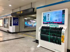 -鞍山新村(地铁站)