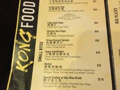 菜单-KONG by Bread & Beast