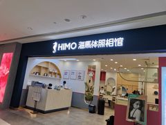 -海马体照相馆(广州新世界云门New park店)