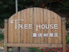 -云峰山自然风景区
