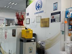 -北京赛佳动物医院