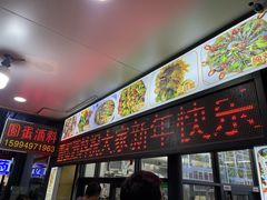 -圆蛋酒料•生腌(开元路店)