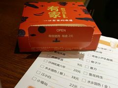 -有家酸菜鱼(苏州绿宝广场店)