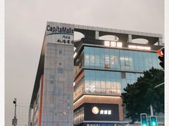 -凯德广场(金牛店)