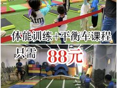 -星动计划儿童运动馆(闵行乐虹坊店)