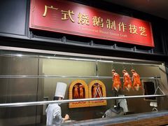 -广州酒家(文昌总店)