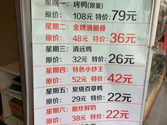 菜单-京天红酒家(马家堡店)