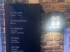 -筑艺咖啡