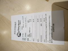 账单-DQ·蛋糕·冰淇淋(印象城店)