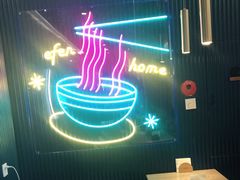 -壹粉屋新疆炒米粉(建外SOHO东区店)