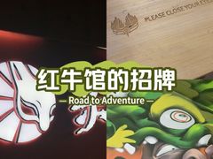 -Max乐狐·密室逃脱(港惠店)