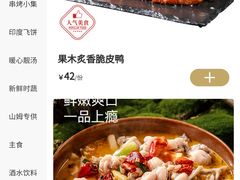 -好武功闽南私房菜(万达店)