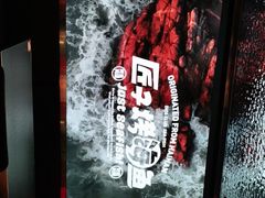 -匠子烤鱼(上邦百汇城店)