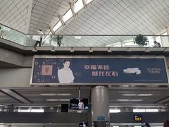 -杭州萧山国际机场