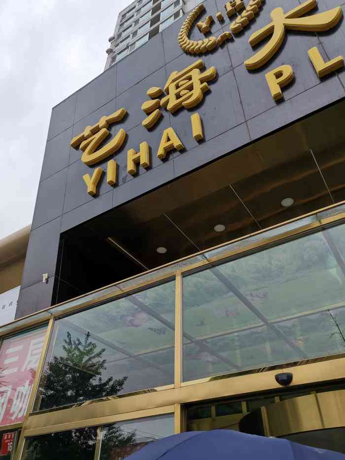 艺海大厦-"在矿业大学的北边的一座写字楼,离地铁六道.